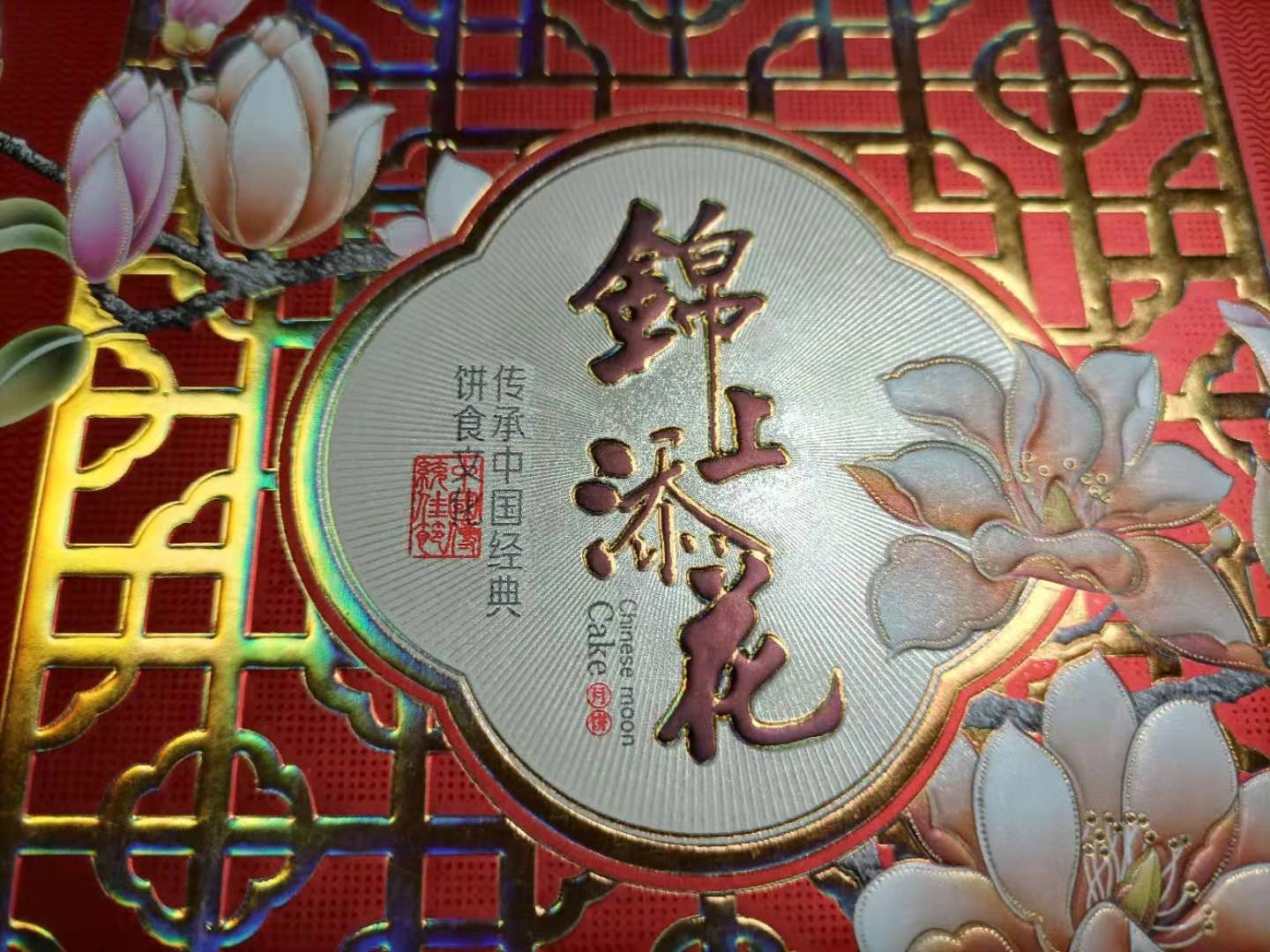 中秋月餅禮品盒定制-月餅包裝盒定做